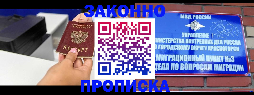 временная регистрация гарантия в Чапаевске