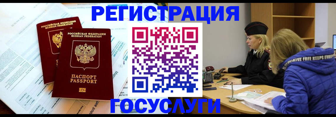 прописка поиск в Чапаевске