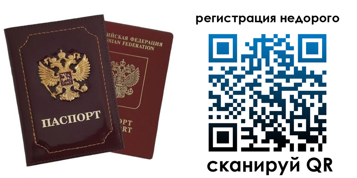 временная регистрация в Чапаевске