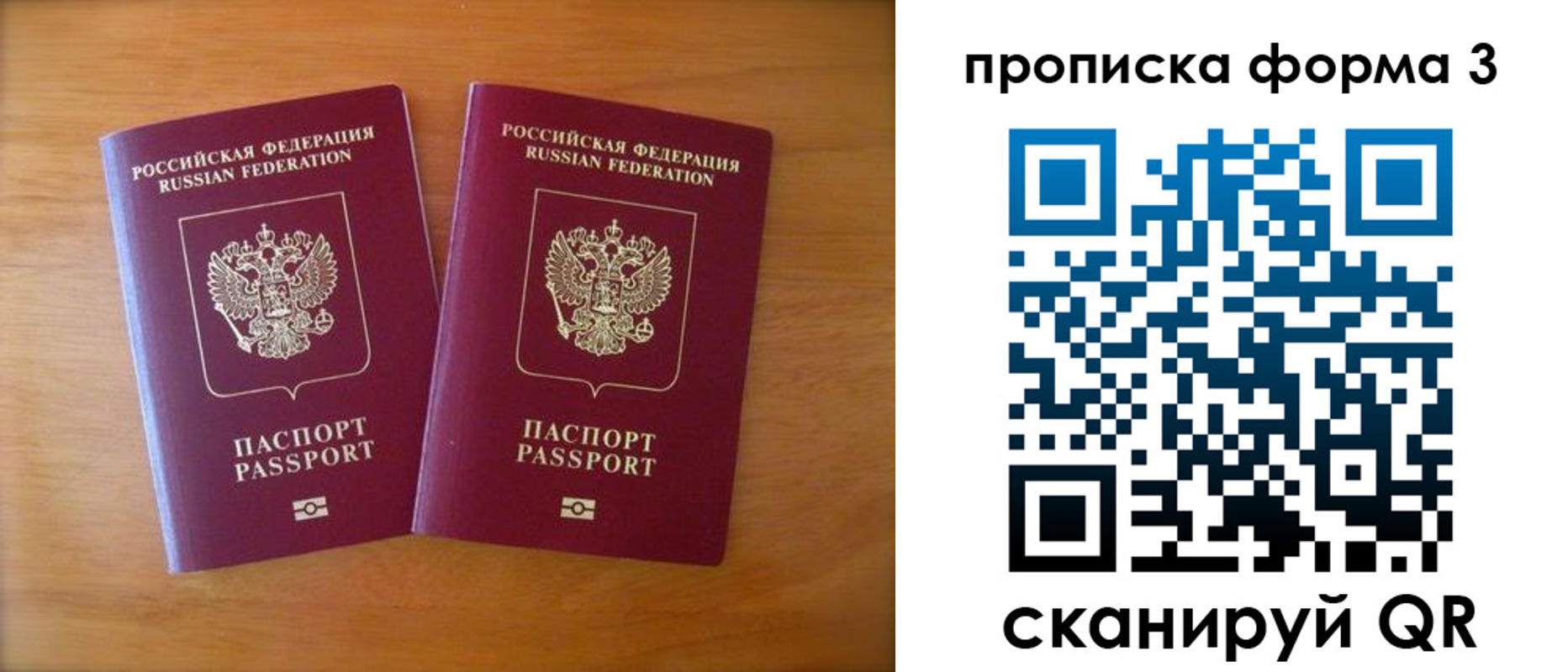 временная регистрация в квартире в Чапаевске