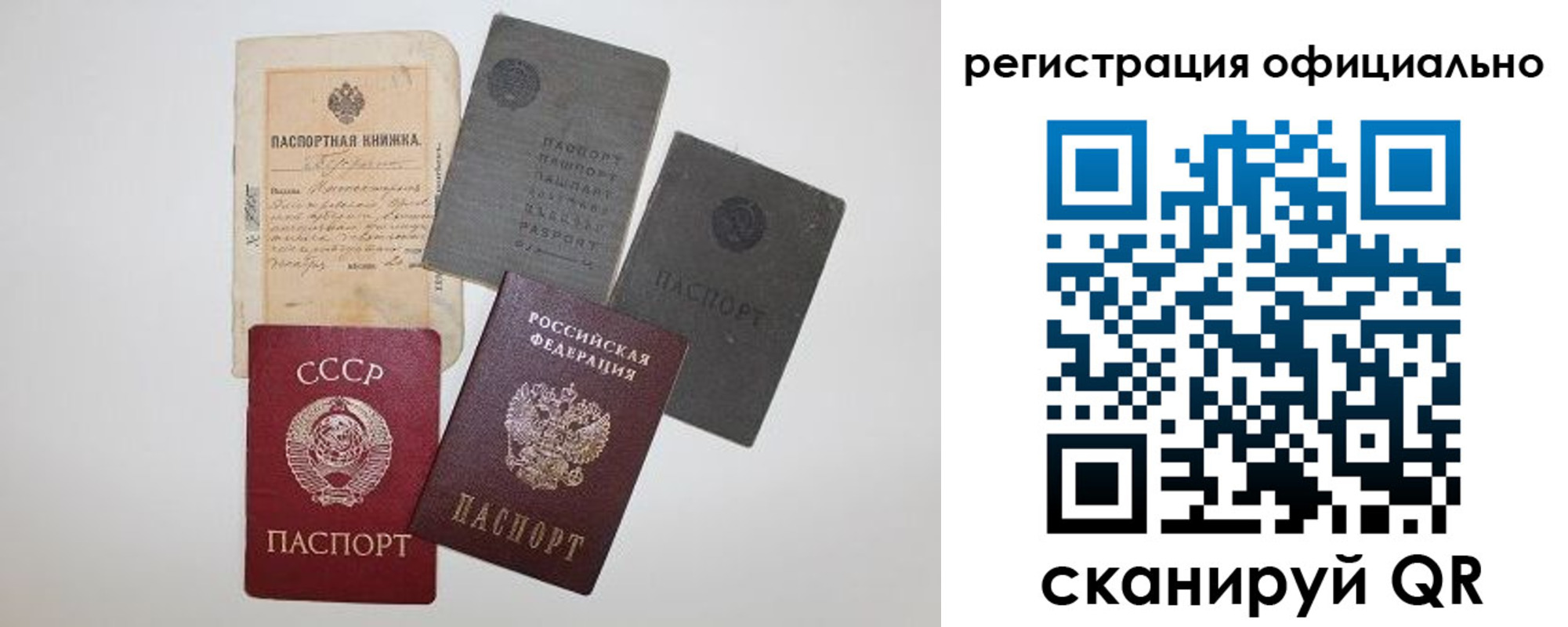 купить прописку в Чапаевске