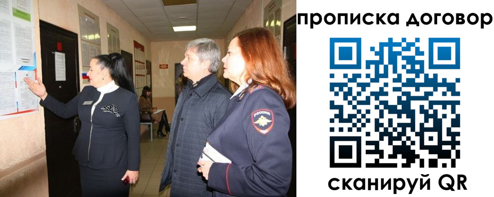 временная регистрация надежно в Чапаевске