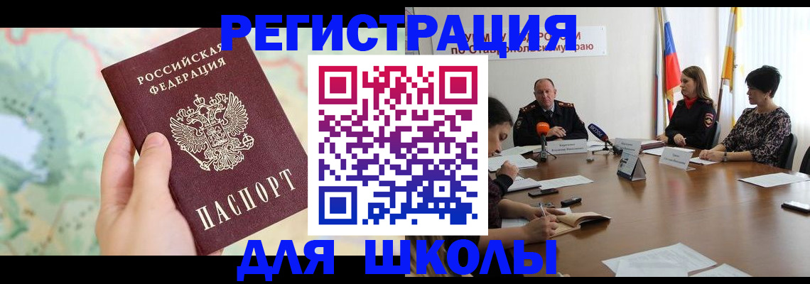 временная регистрация в квартире в Чапаевске