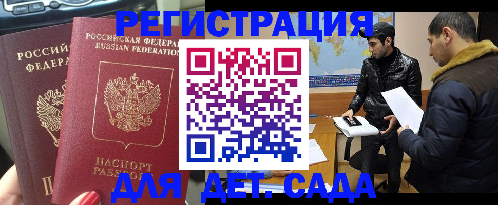 временная регистрация гарантия в Чапаевске