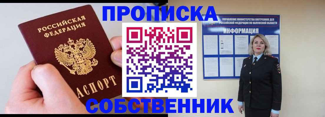 прописка иностранных граждан в Чапаевске