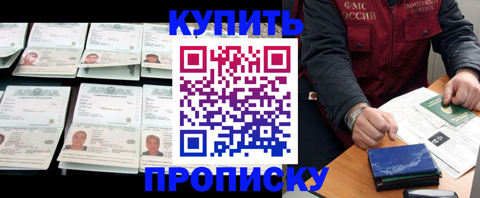 регистрация для школы в Чапаевске