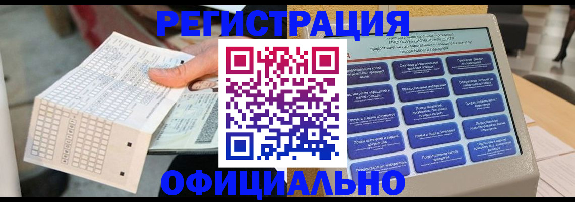 прописка для кредита в Чапаевске