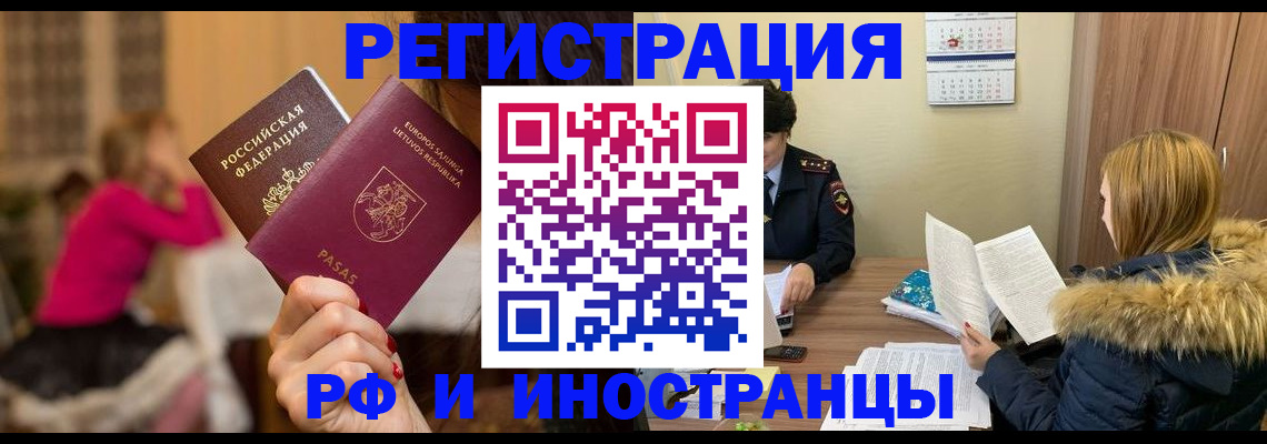 временная регистрация адрес в Чапаевске